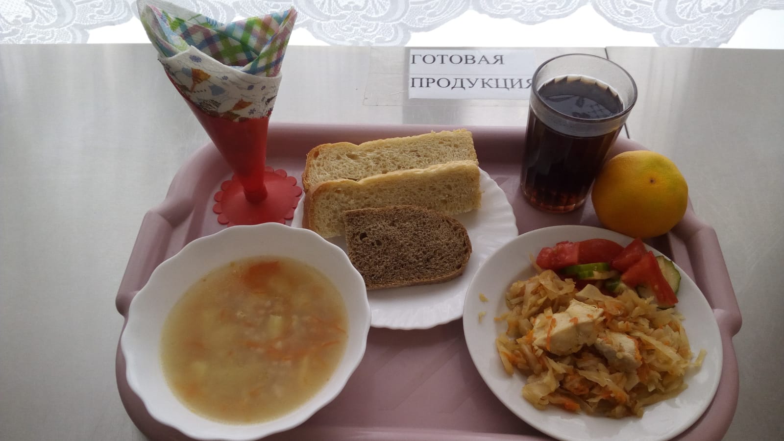 Меню на 24 ноября.