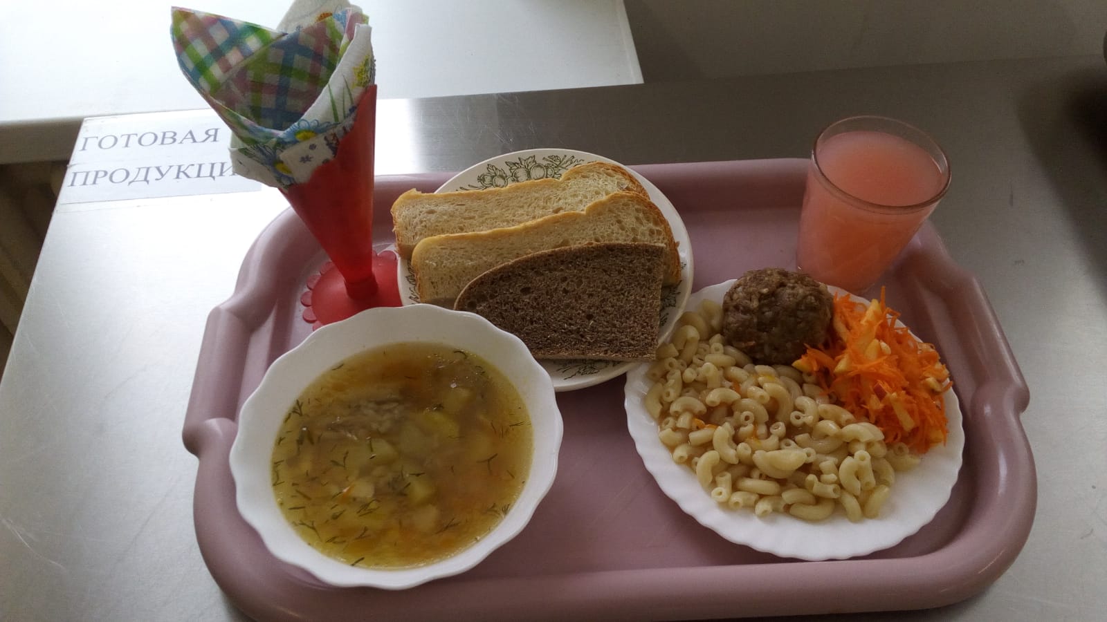 Меню на 5 декабря.