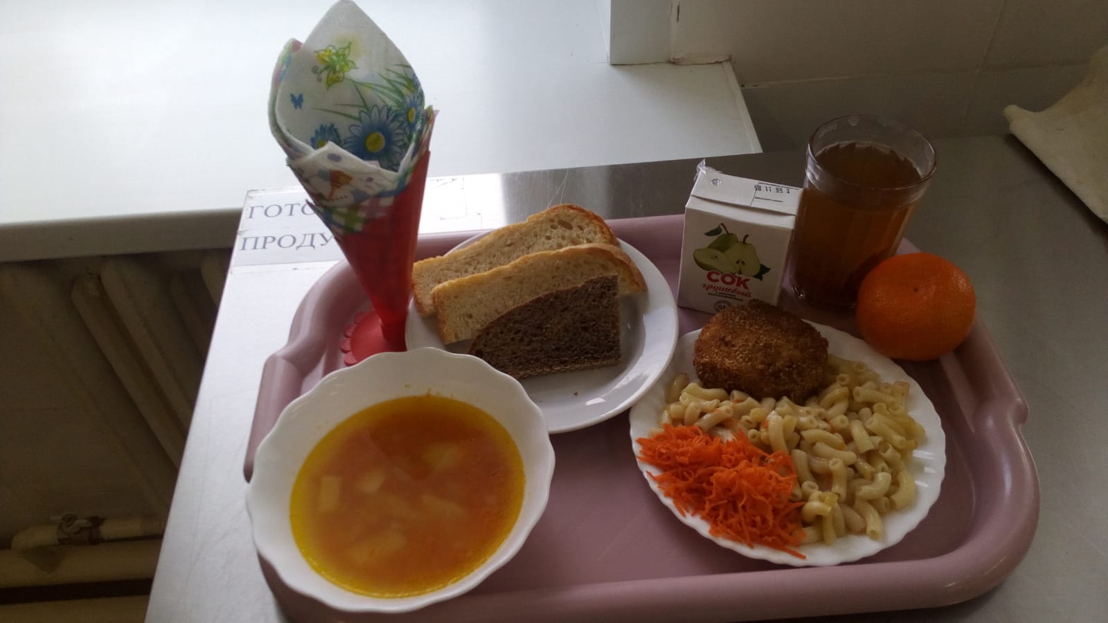 Меню на 21 декабря.