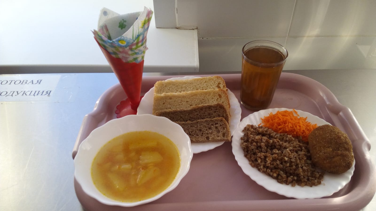 Меню на 18 января.