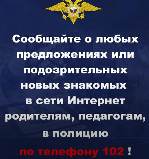 МВД России призывает граждан не поддаваться на провокационные призывы.