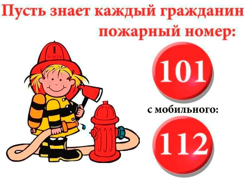 Пожарная безопасность - важнейшая часть организации безопасности школы.