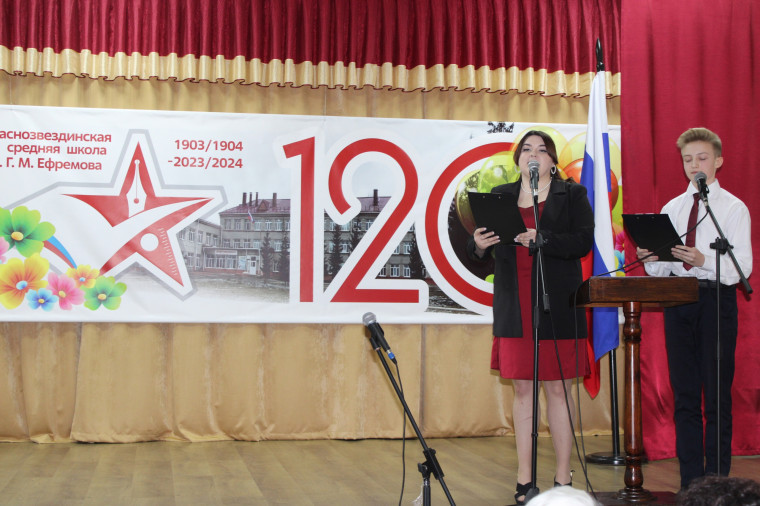 10 февраля Погадайская – Краснозвездинская школа отметила 120-летний юбилей образования.